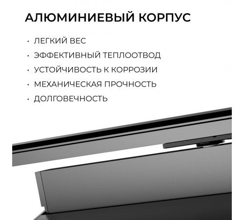 Трековый однофазный светильник Apeyron 25-27