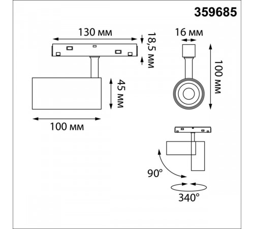Трековый светильник Novotech Shino Flum 359685