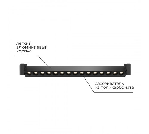Трековый однофазный светильник Apeyron 25-16