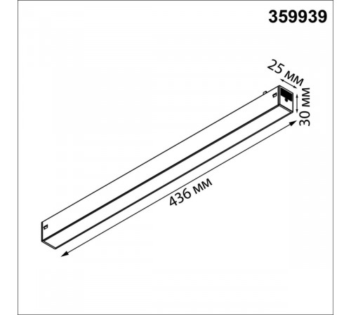 Трековый светильник Novotech Port Vector 359939