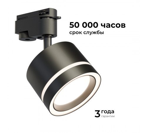 Трековый однофазный светильник Apeyron 16-86 Трековый однофазный светильник Apeyron 16-86