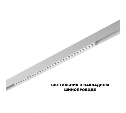 Трековый низковольтный светильник Novotech Shino Flum 359624