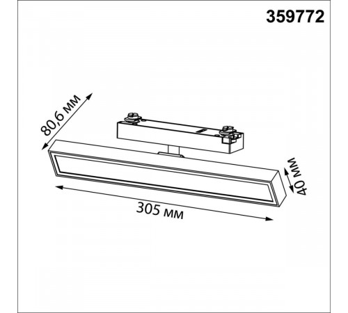 Трековый однофазный светильник с переключателем цв. температуры Novotech Port Stratus 359772