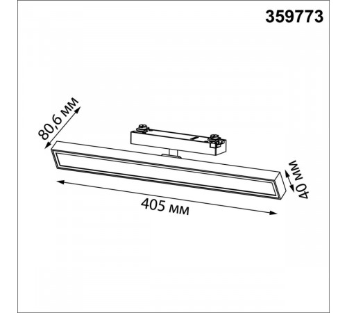 Трековый однофазный светильник с переключателем цв. температуры Novotech Port Stratus 359773
