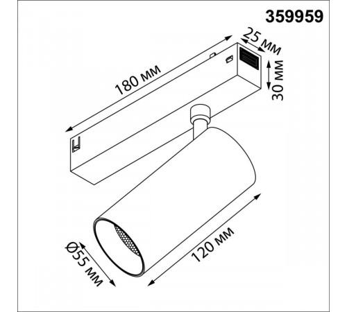 Трековый светильник Novotech Port Vector 359959