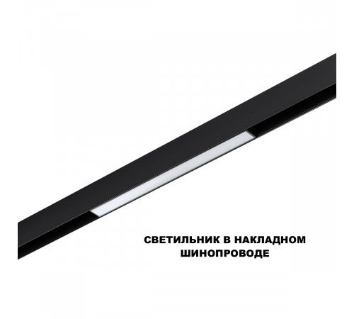 Трековый низковольтный светильник Novotech Shino Flum 359629 Трековый низковольтный светильник Novotech Shino Flum 359629