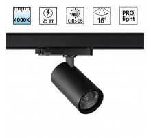 Трековый трехфазный светильник Novotech Port Helix 359572