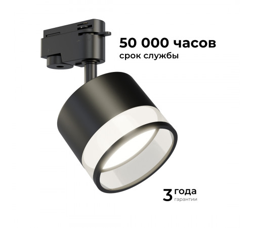 Трековый однофазный светильник Apeyron 16-88 Трековый однофазный светильник Apeyron 16-88