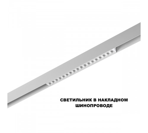 Трековый низковольтный светильник Novotech Shino Flum 359634