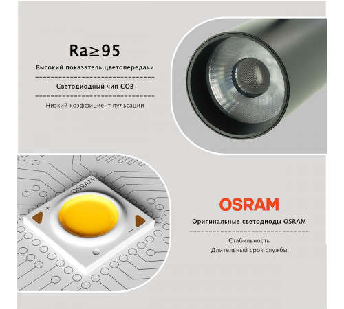 Трековый магнитный светильник Lightera Startrek 220 LE168TRS-10B3K