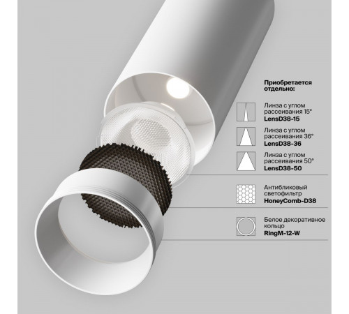 Трековый магнитный светильник Maytoni Focus LED TR032-4-12WTW-M-DSZ-W Трековый магнитный светильник Maytoni Focus LED TR032-4-12WTW-M-DSZ-W