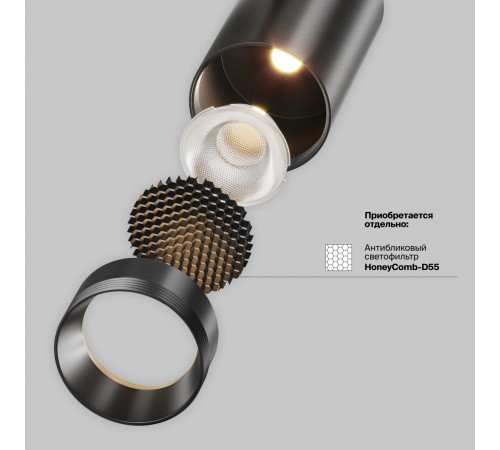 Трековый магнитный светильник Maytoni Technical Focus Led Exility X TR243-4-12WTW-DD2-B