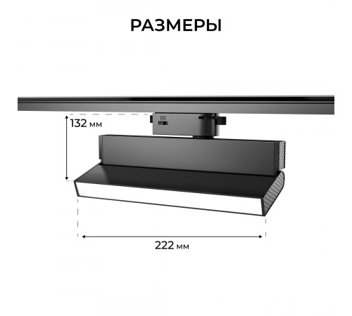 Трековый однофазный светильник Apeyron 25-25