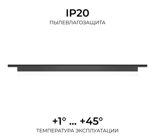 Трековый однофазный светильник Apeyron 25-33