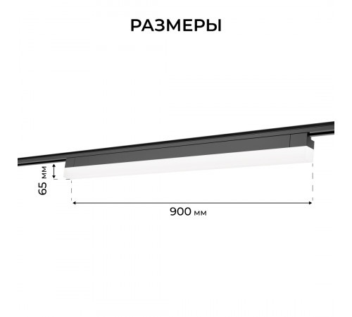Трековый однофазный светильник Apeyron 25-33