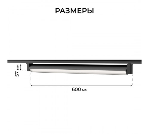Трековый однофазный светильник Apeyron 25-23