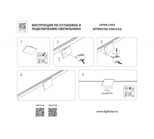 Трековый однофазный светильник отраженного света Lightstar Linea 236141Q
