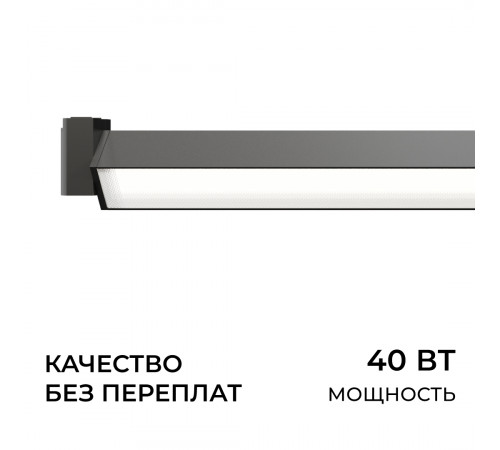 Трековый однофазный светильник Apeyron 25-23