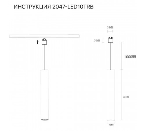 Трековый светильник Simple Story 2047-LED10TRB