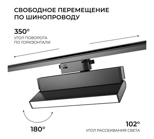 Трековый однофазный светильник Apeyron 25-25