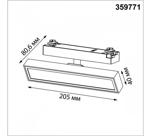 Трековый однофазный светильник с переключателем цв. температуры Novotech Port Stratus 359771