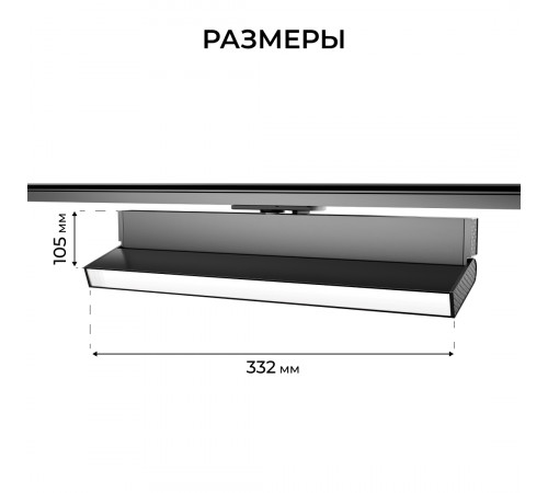 Трековый однофазный светильник Apeyron 25-27