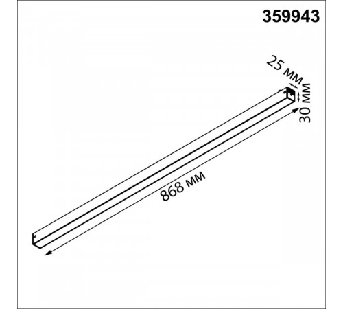 Трековый светильник Novotech Port Vector 359943