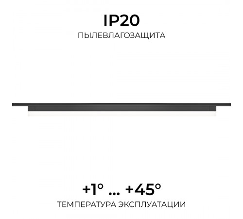 Трековый однофазный светильник Apeyron 25-34