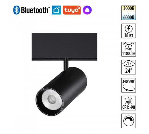 Трековый светильник Novotech Shino Flum 359690