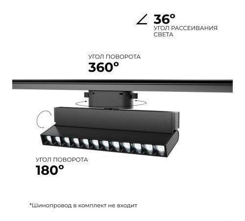 Трековый однофазный светильник Apeyron 25-20