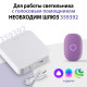 Трековый светильник Novotech Shino Flum 359670