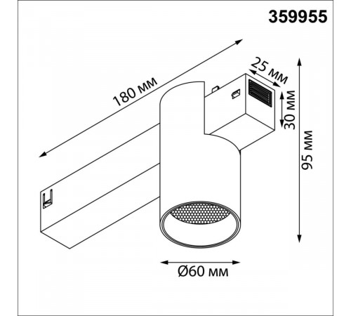 Трековый светильник Novotech Port Vector 359955