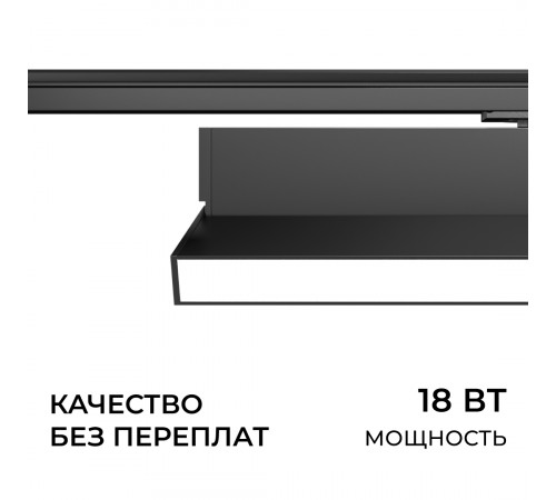 Трековый однофазный светильник Apeyron 25-27