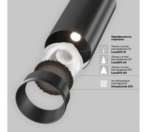 Трековый трехфазный светильник Maytoni Technical Focus Led TR197-3-40WCCT-M-B Трековый трехфазный светильник Maytoni Technical Focus Led TR197-3-40WCCT-M-B