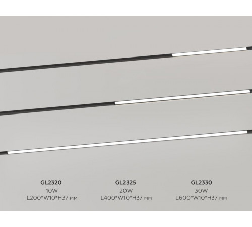 Трековый магнитный светильник Ambrella Light Track System GL2325