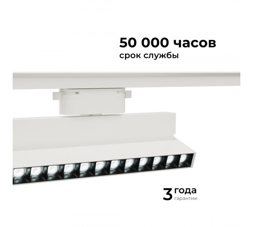 Трековый однофазный светильник Apeyron 25-19