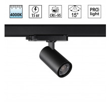 Трековый трехфазный светильник Novotech Port Helix 359564