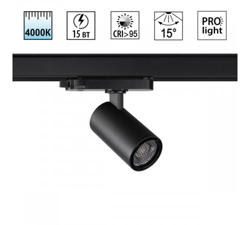 Трековый трехфазный светильник Novotech Port Helix 359564