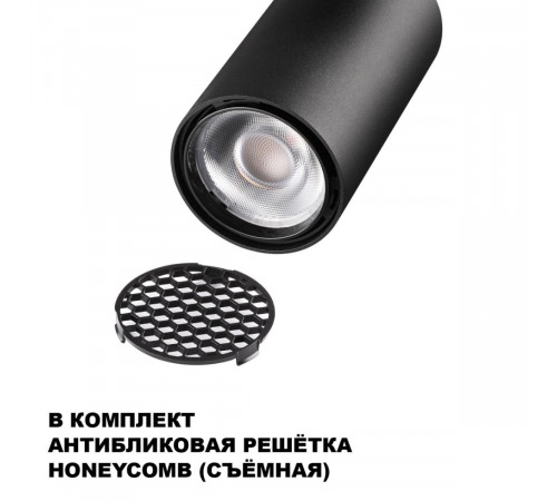 Трековый однофазный двухжильный светильник Novotech Port Selene 359911