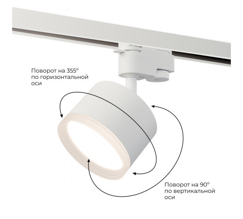 Трековый однофазный светильник Apeyron 16-89
