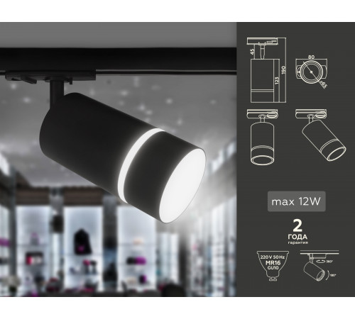 Трековый однофазный светильник Ambrella Light Track System GL5214