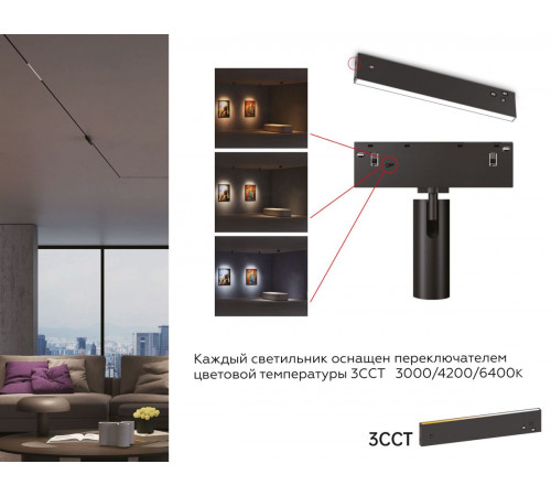 Трековый магнитный светильник Ambrella Light Track System GL2325