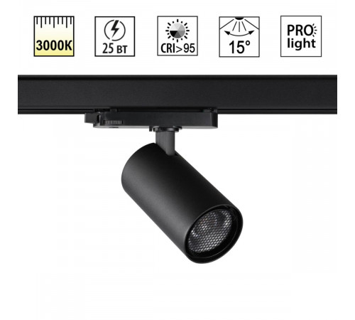 Трековый трехфазный светильник Novotech Port Helix 359574
