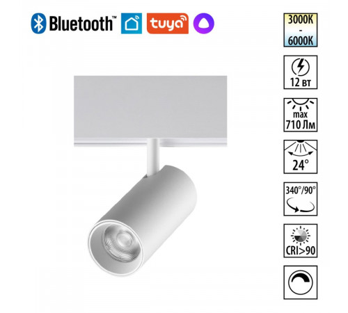 Трековый светильник Novotech Shino Flum 359685