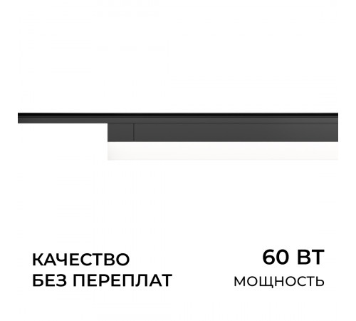 Трековый однофазный светильник Apeyron 25-34