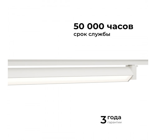 Трековый однофазный светильник Apeyron 25-13