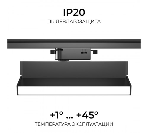 Трековый однофазный светильник Apeyron 25-25