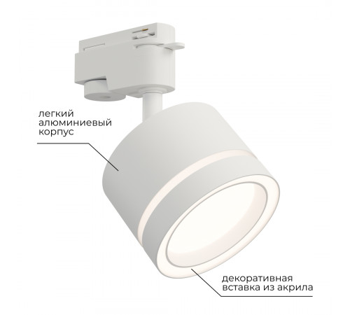 Трековый однофазный светильник Apeyron 16-85 Трековый однофазный светильник Apeyron 16-85