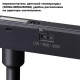 Трековый светильник с переключ. цв. темпер. Novotech Shino Flum 359684
