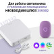 Трековый светильник Novotech Shino Flum 359689